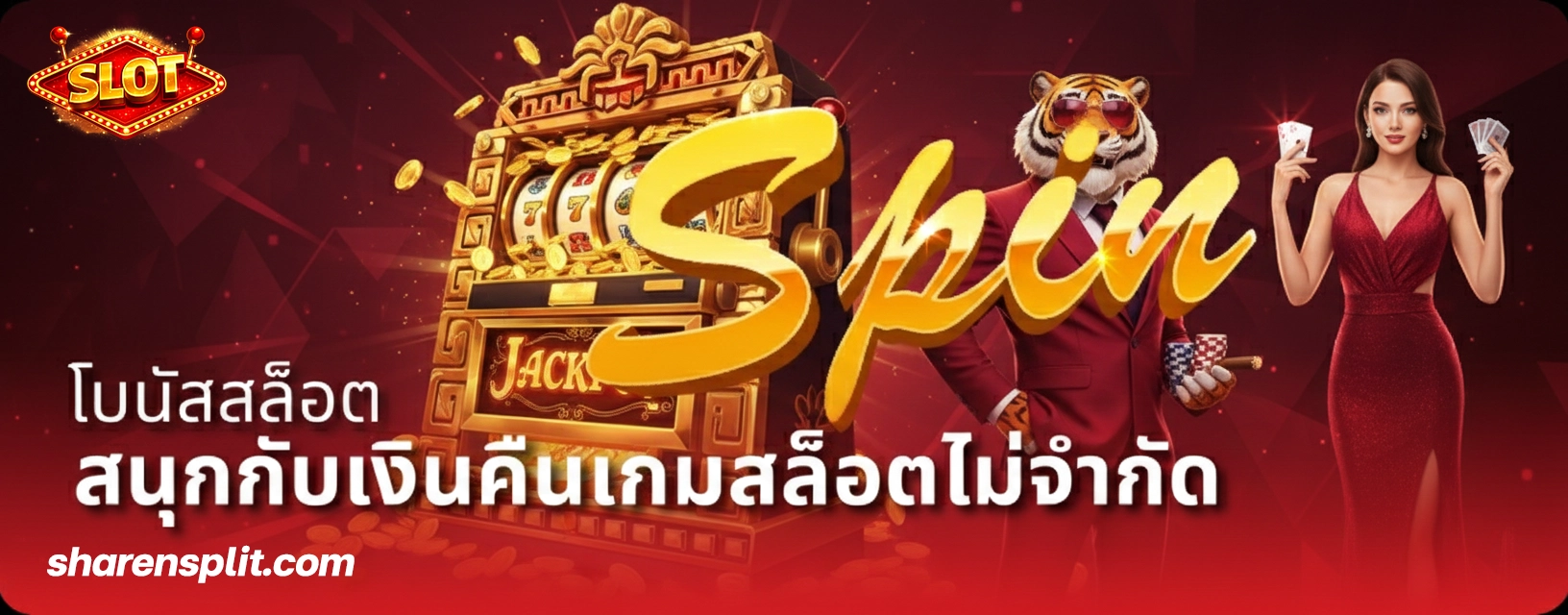 เครดิตฟรีสล็อต ยืนยันเบอร์