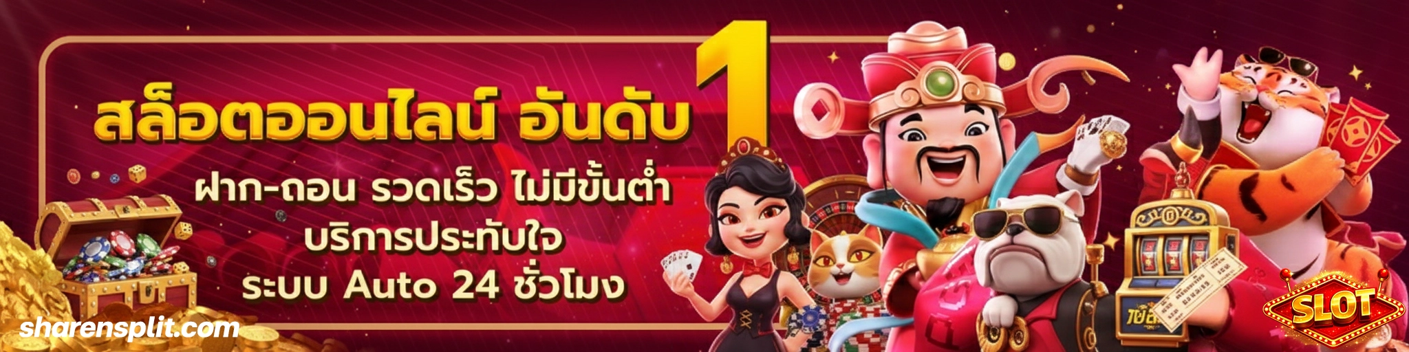 สล็อต เครดิต ฟรี ยืนยัน เบอร์